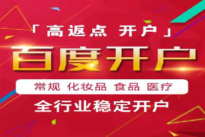 竞价推广开户效果显著案例