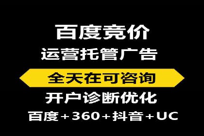 不同平台的信息流广告开户策略及效果对比